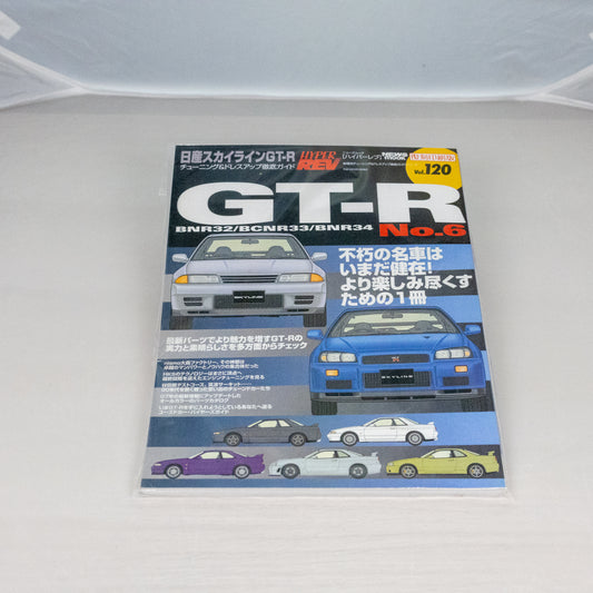 HyperREV vol. 120 - Nissan GTR